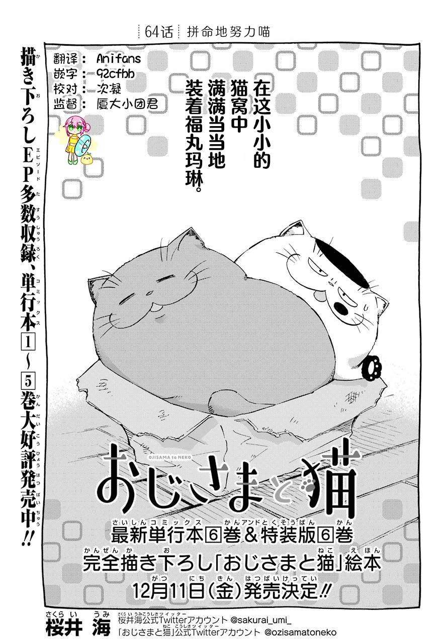 第64话