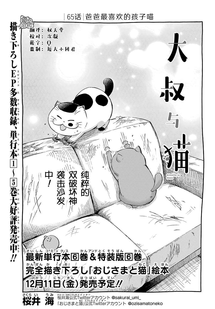 第65话