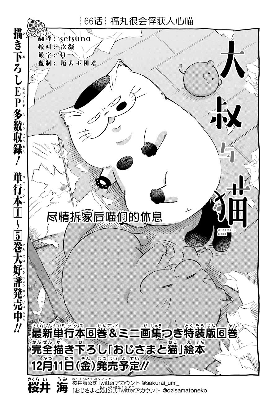 第66话