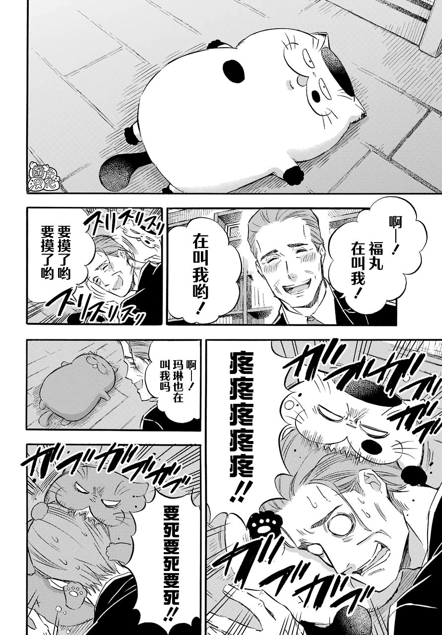 第66话