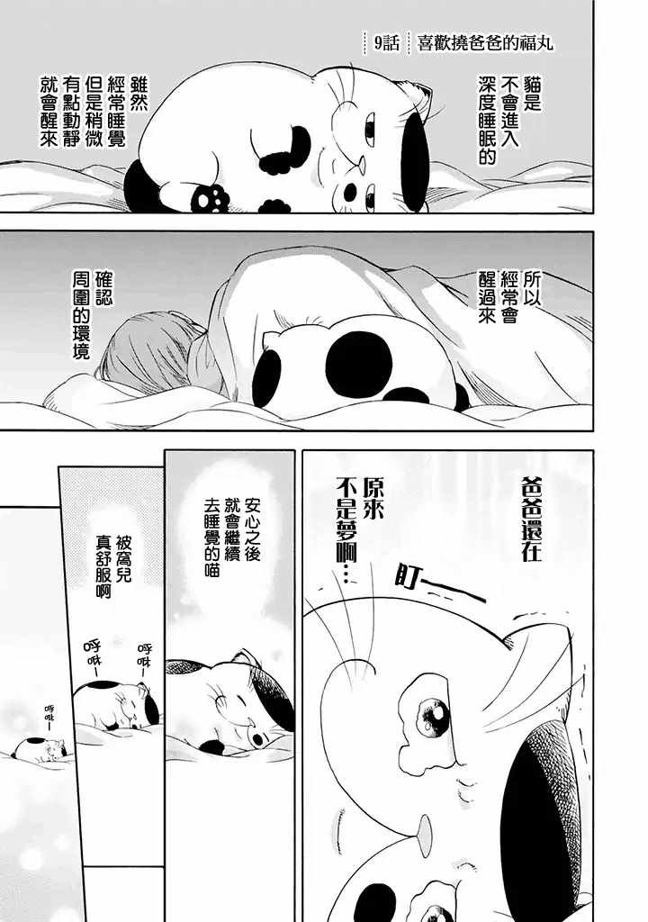 第9话