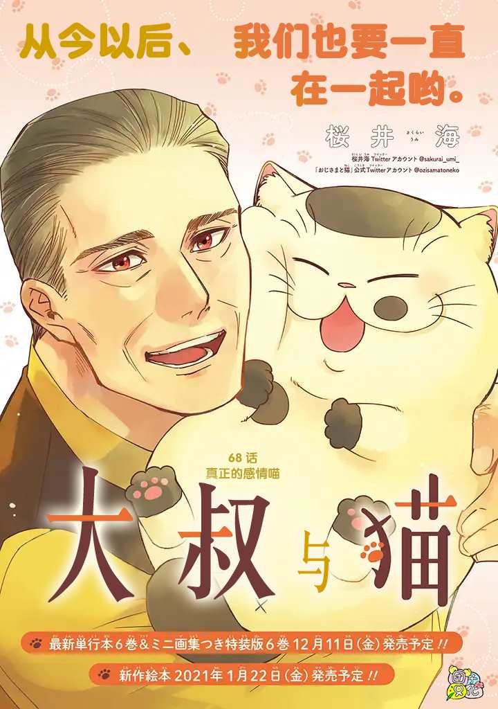 第68话