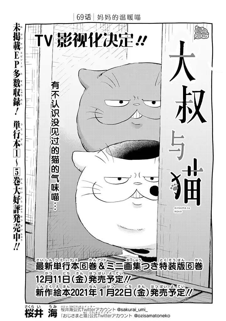 第69话