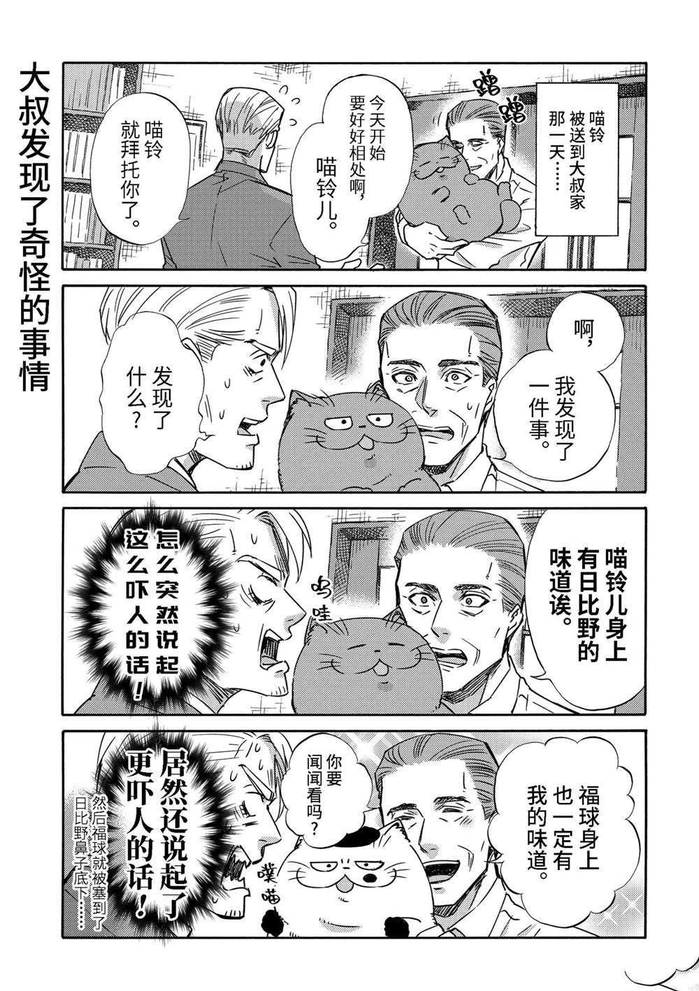 第69.5话 试看版