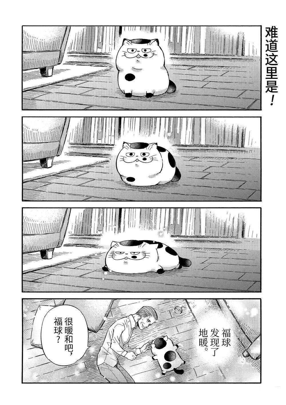 第69.6话 试看版