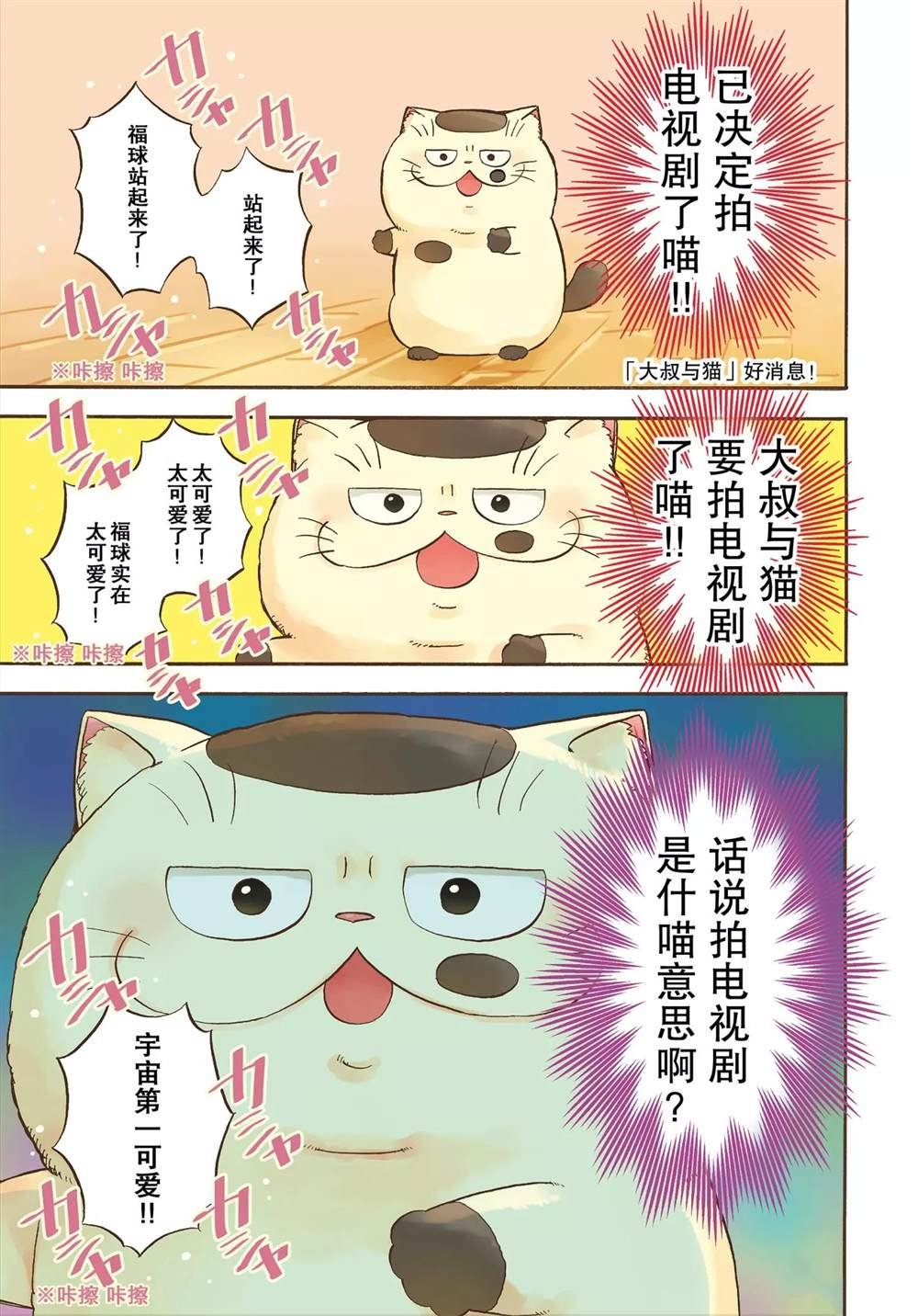 第70话 试看版