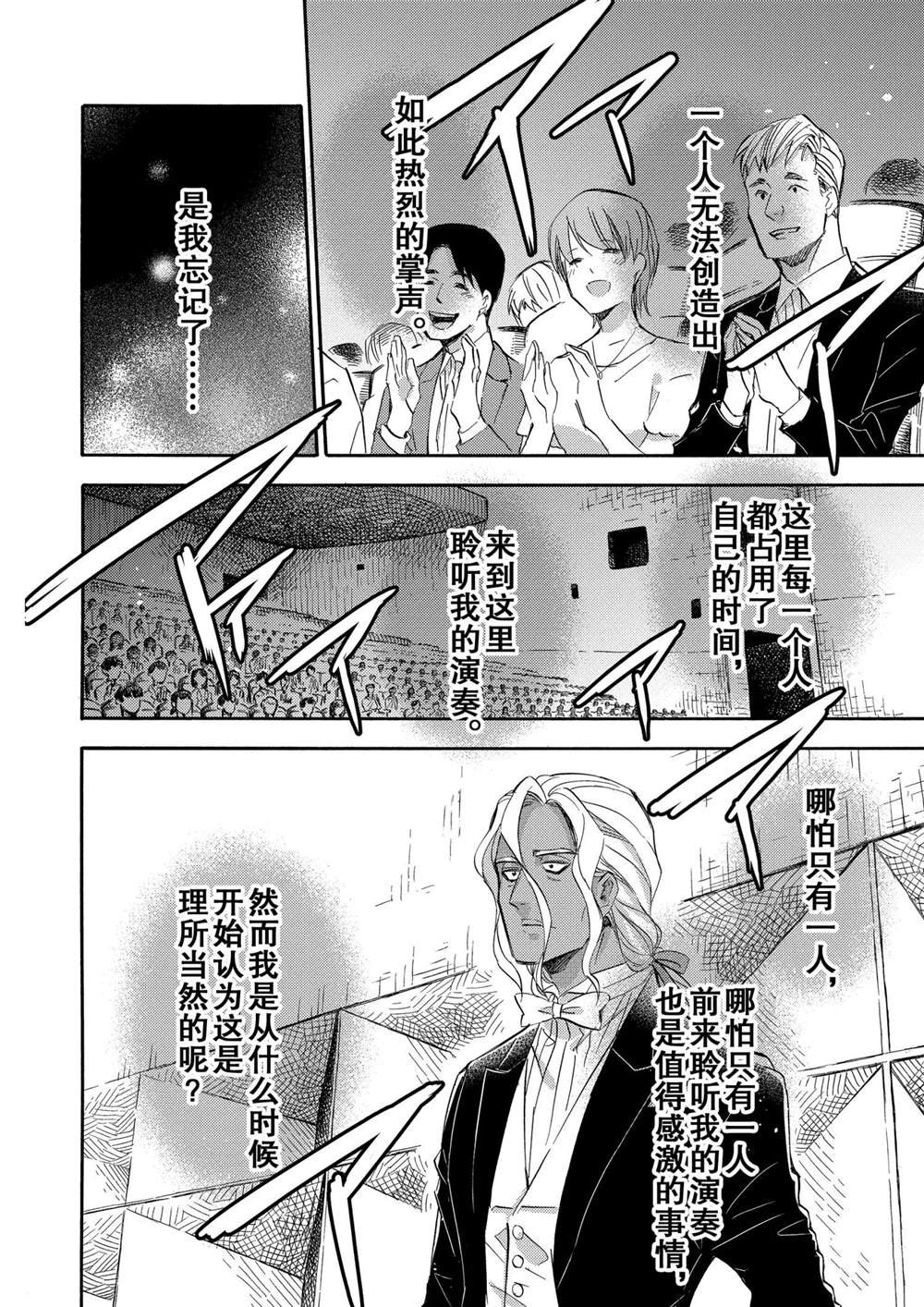 第70话 试看版