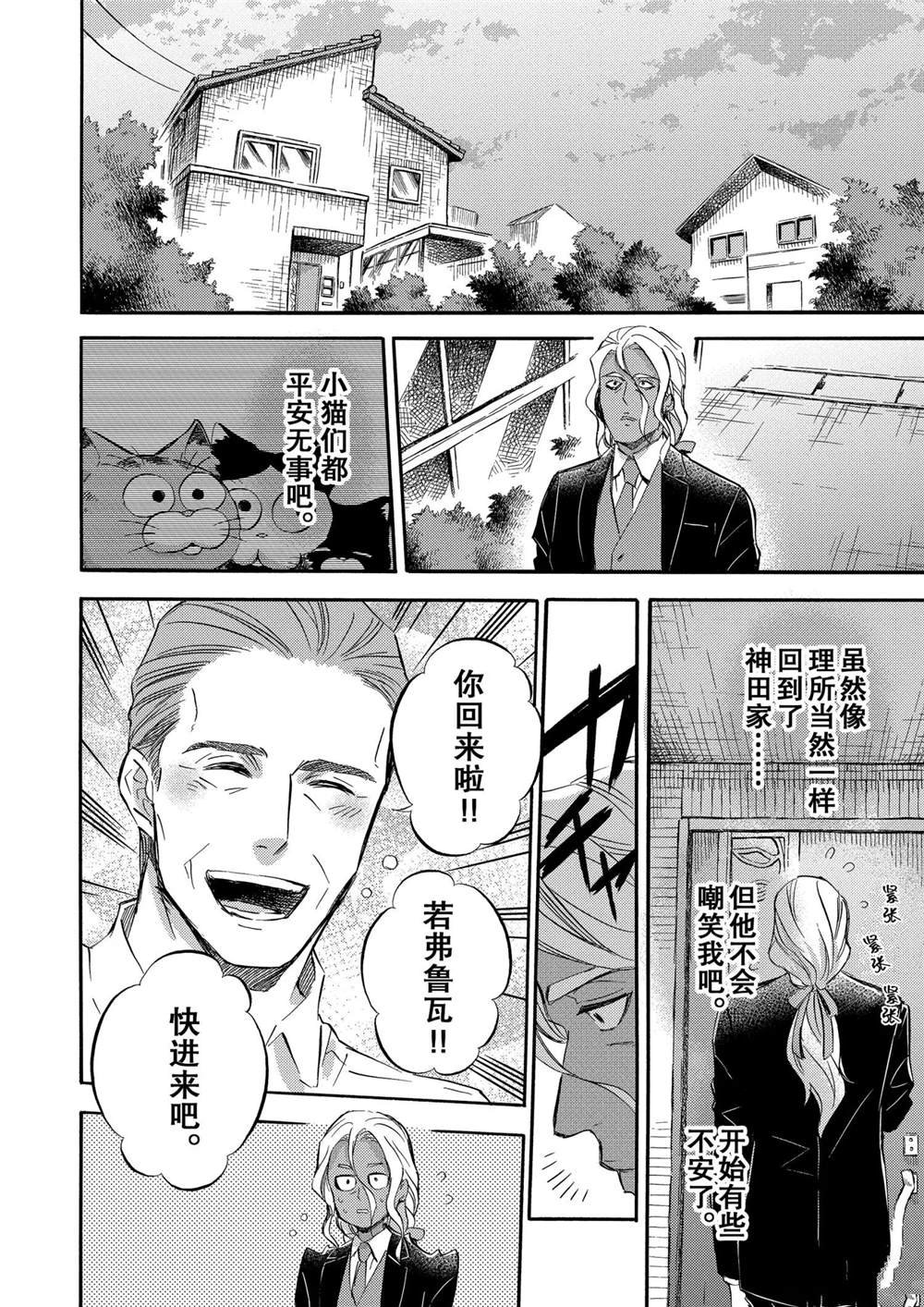 第70话 试看版