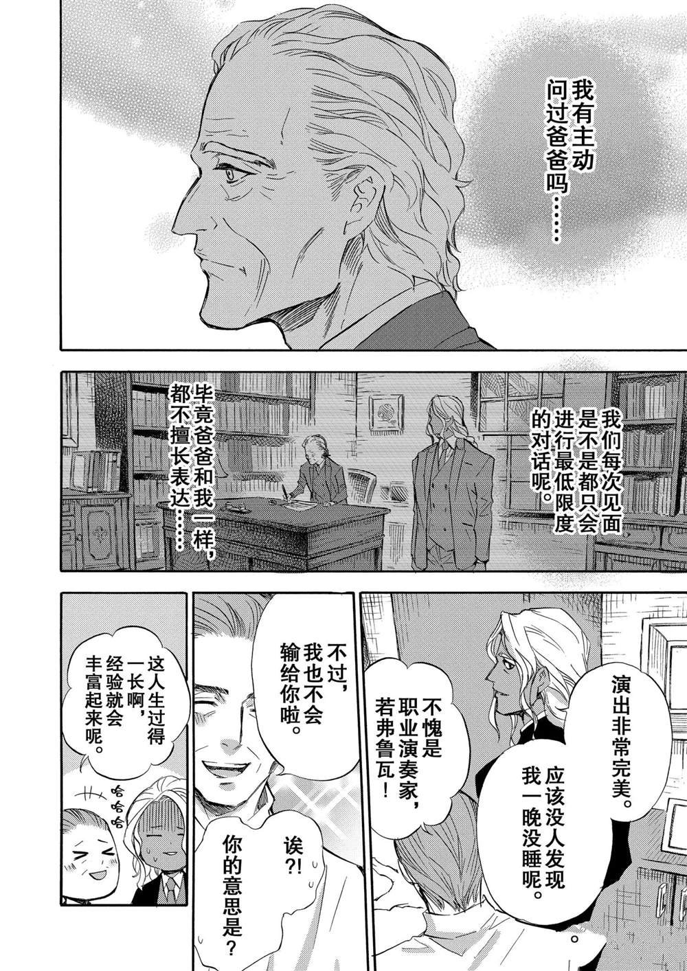 第70话 试看版