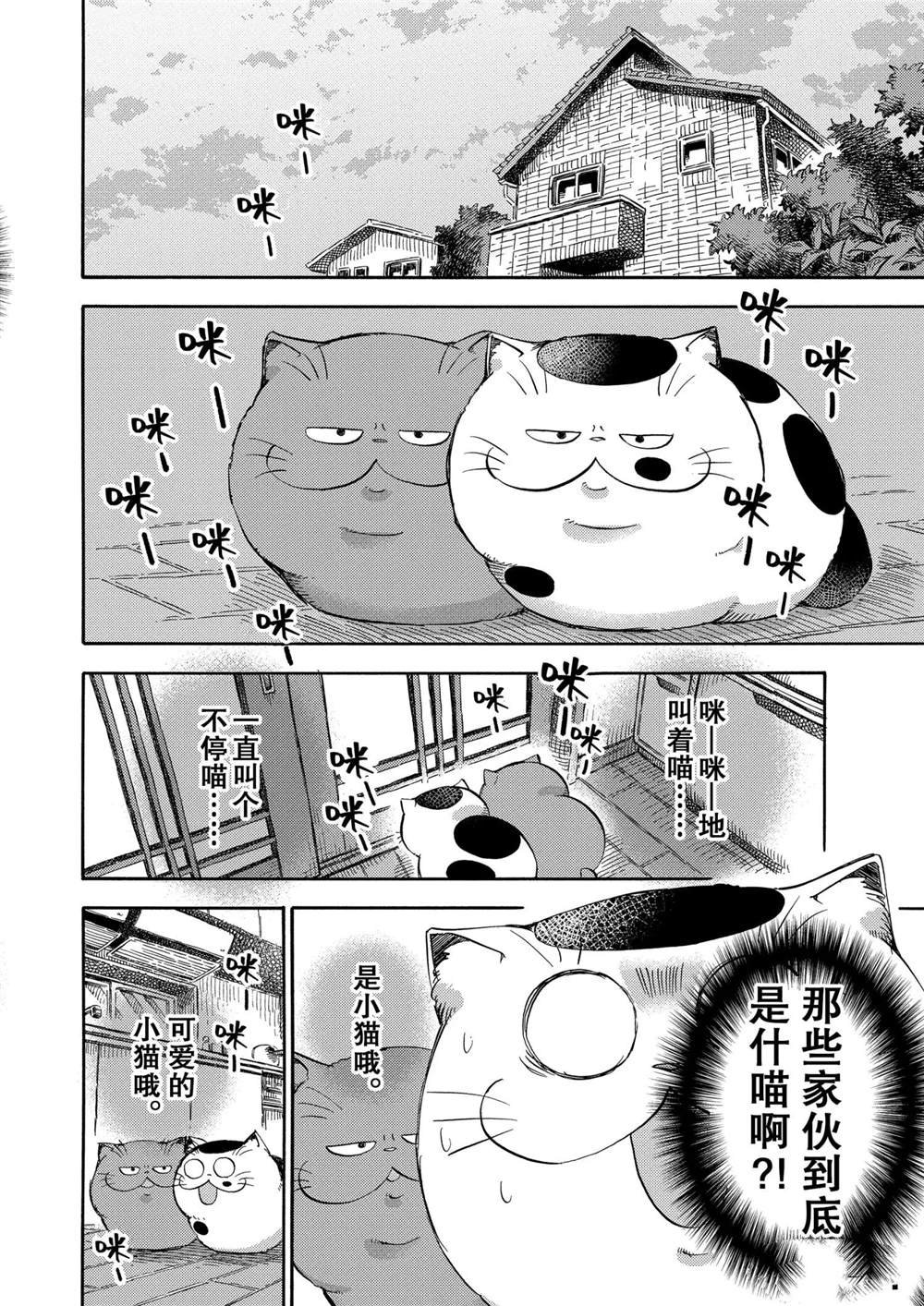 第70话 试看版