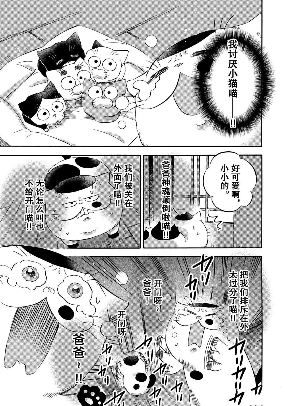 第70话 试看版