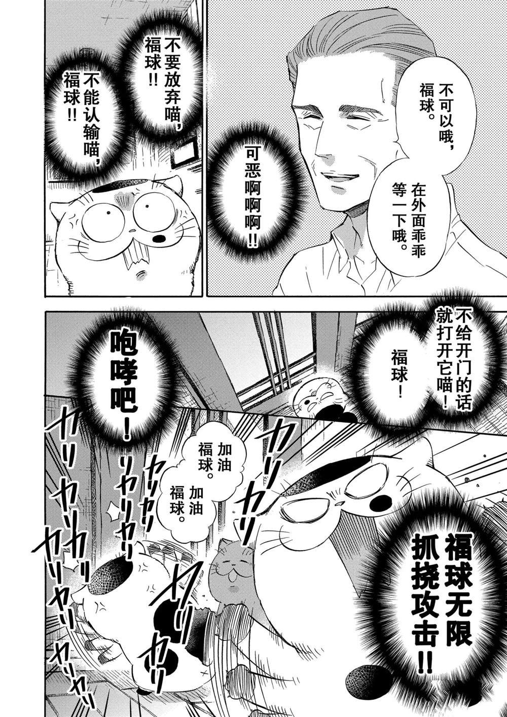 第70话 试看版