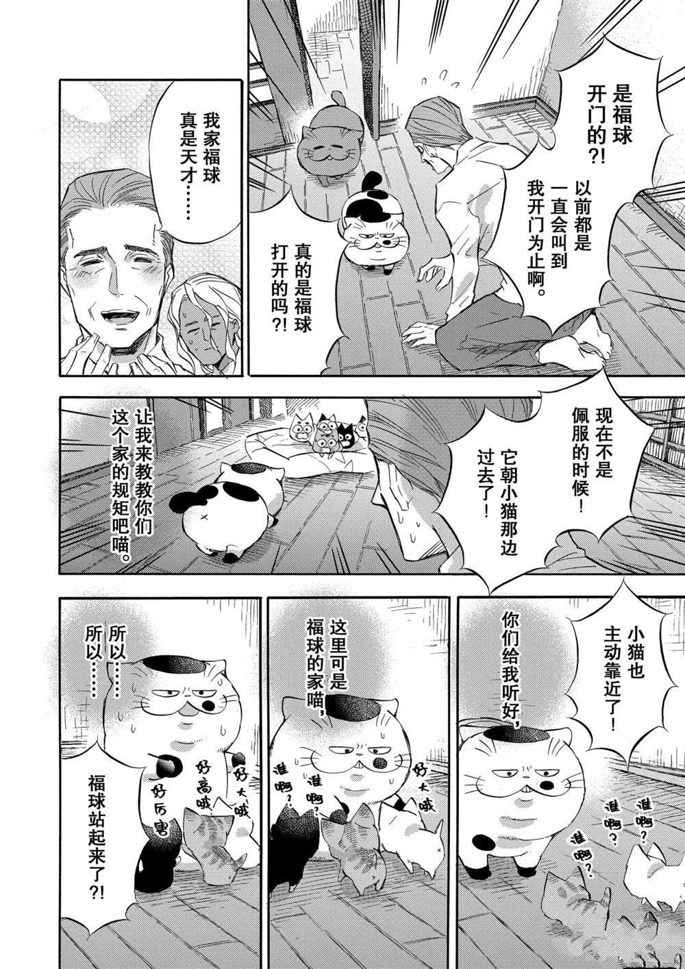 第70话 试看版