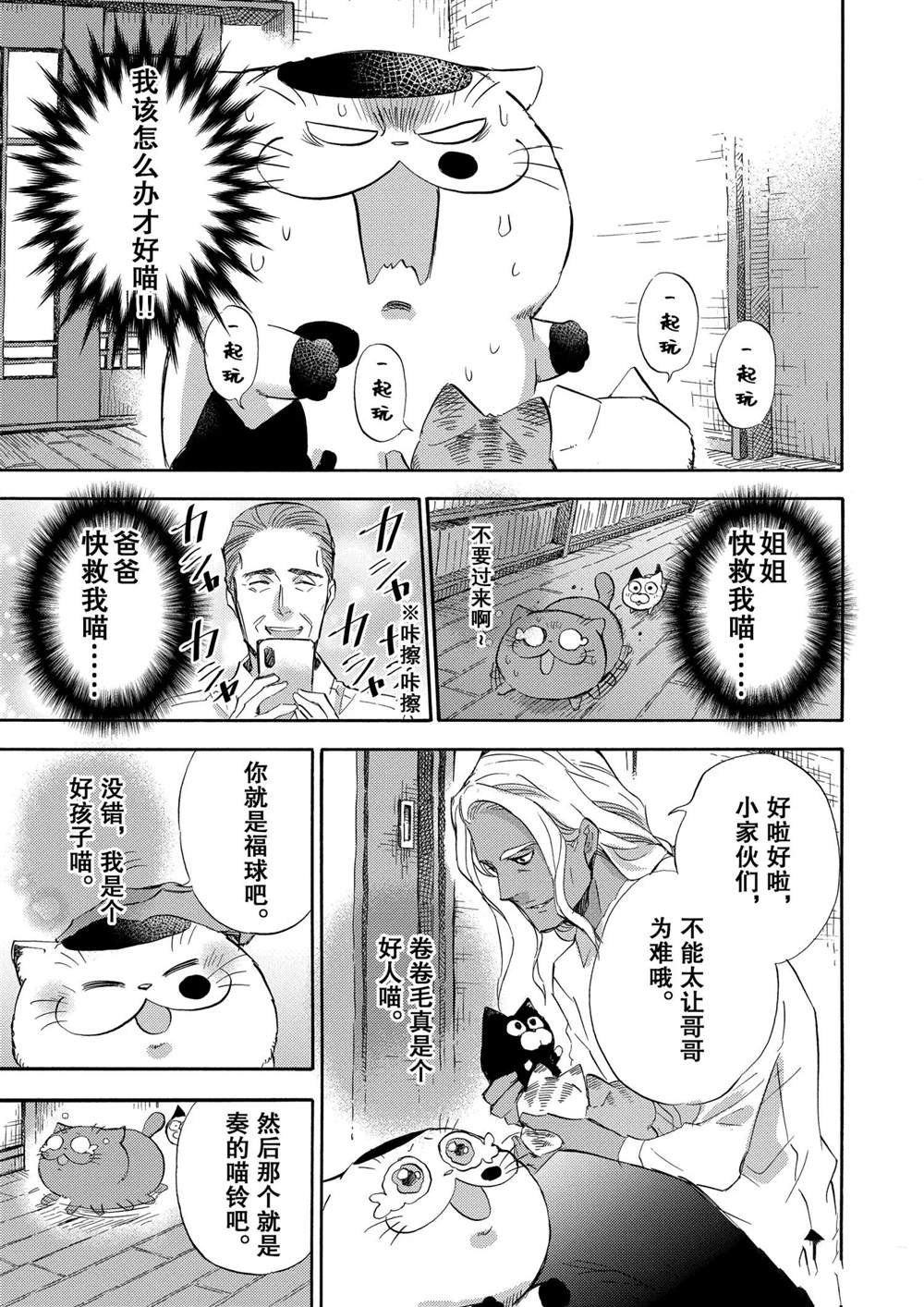 第70话 试看版