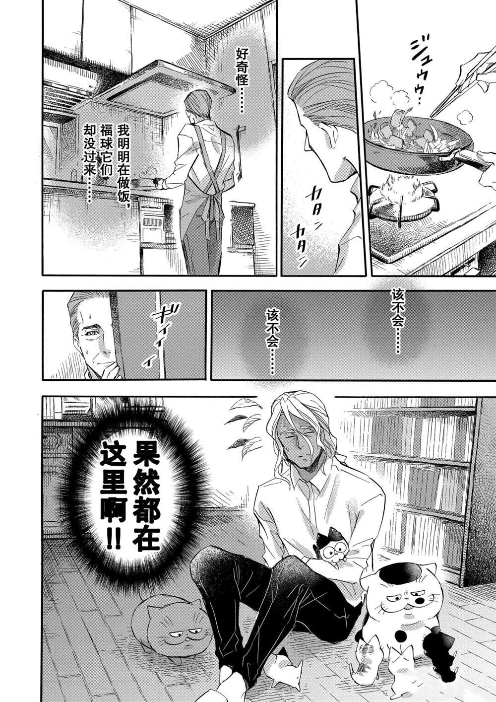 第70话 试看版