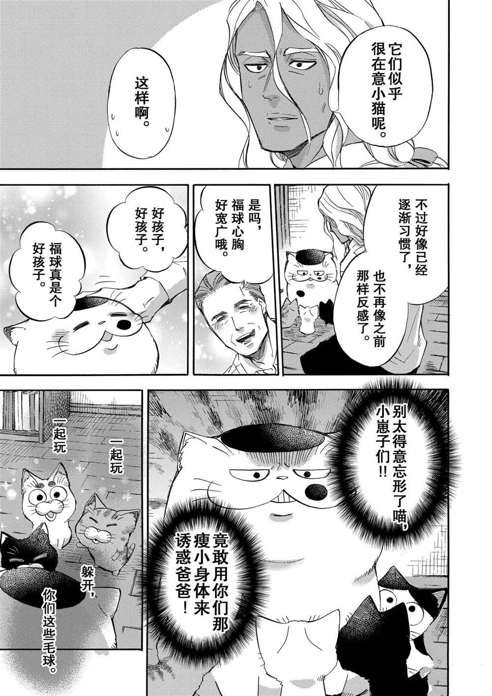 第70话 试看版