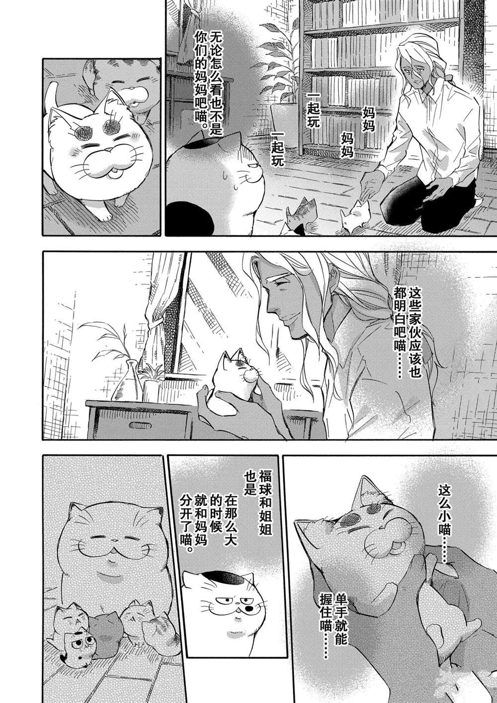 第70话 试看版