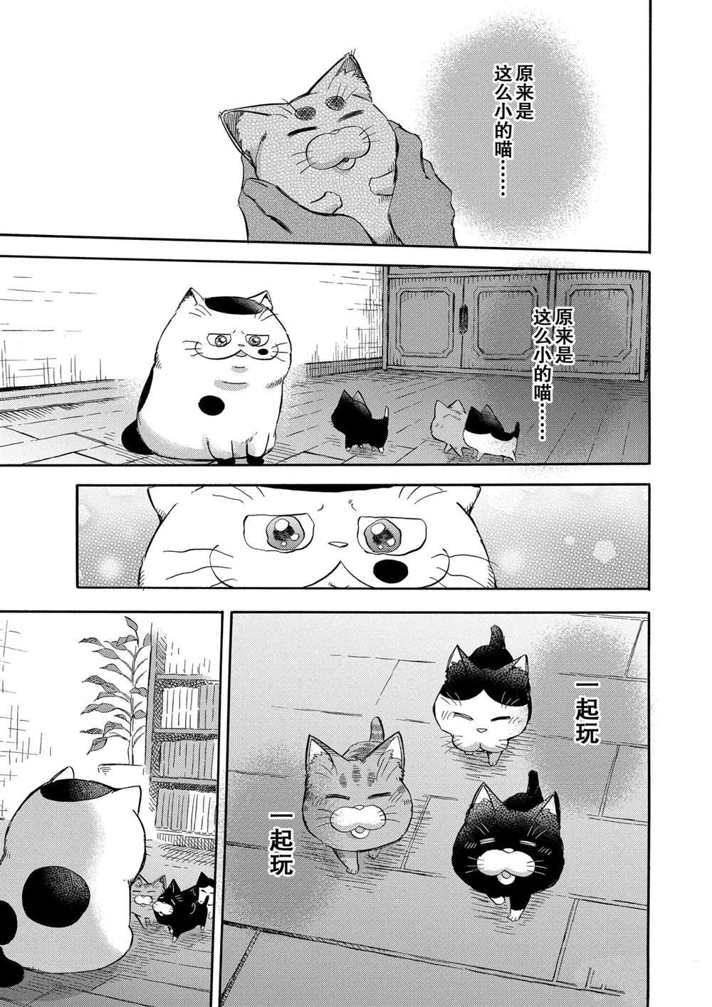 第70话 试看版