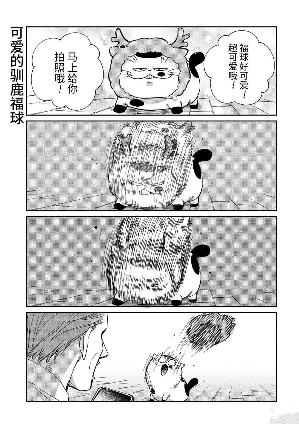 第70.5话 试看版