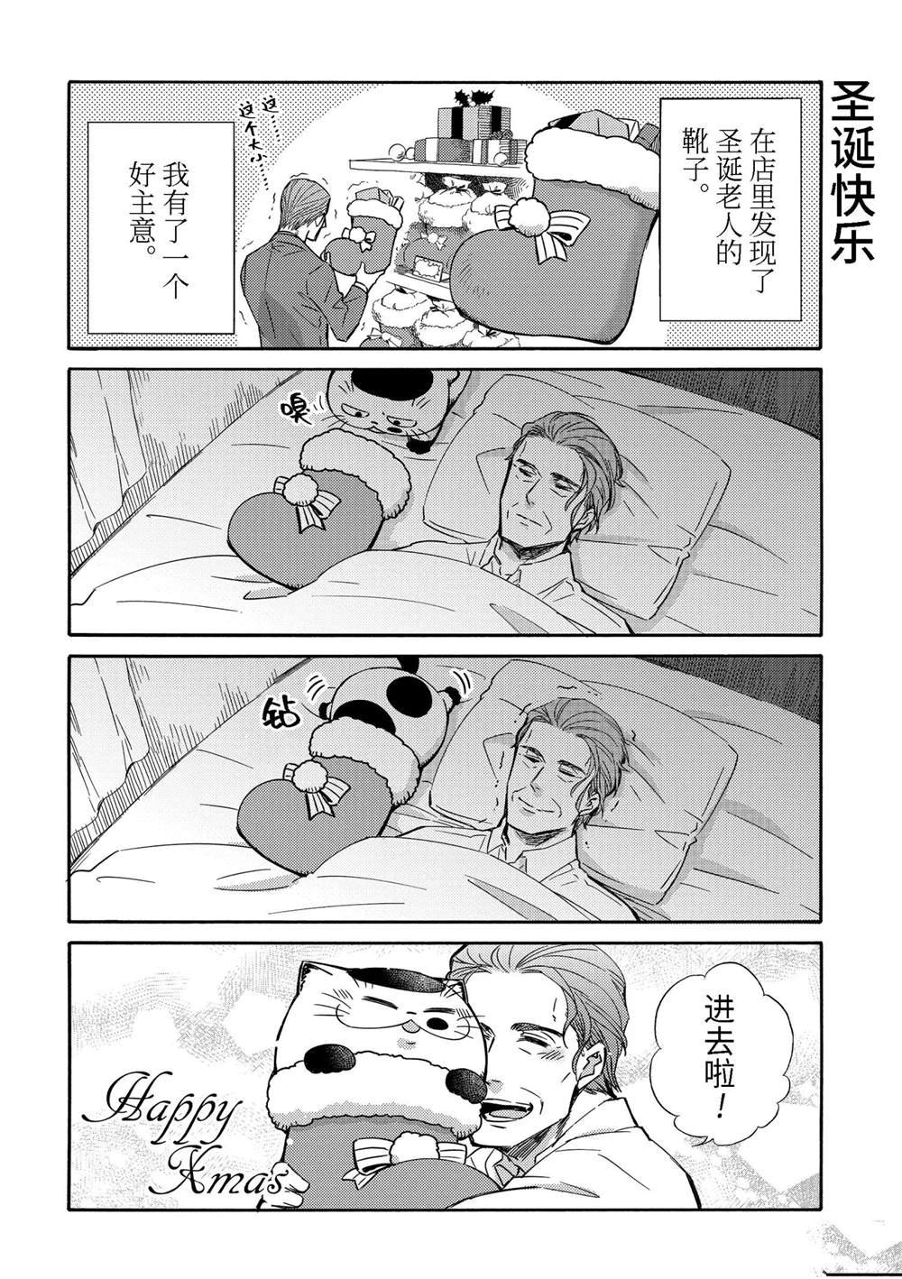 第70.5话 试看版