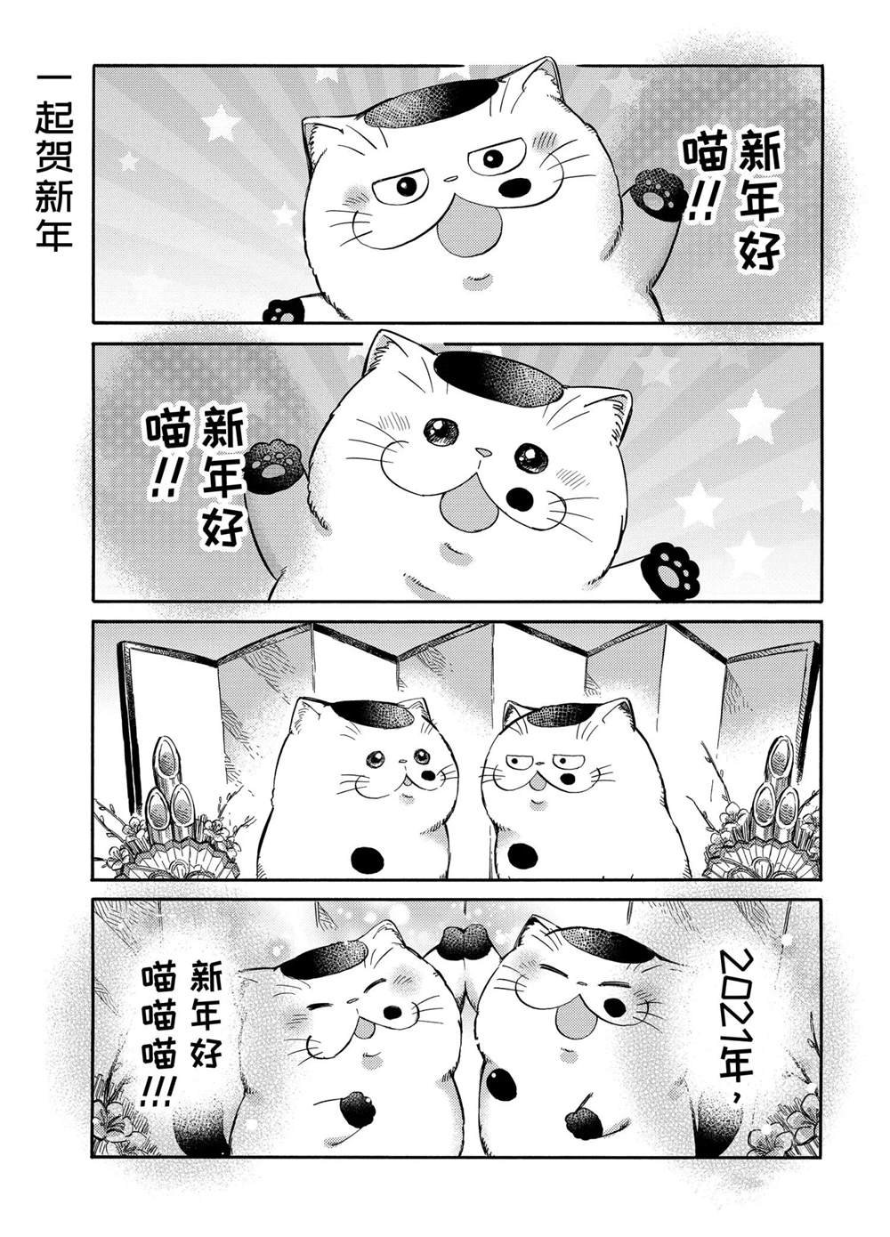 第70.6话 试看版