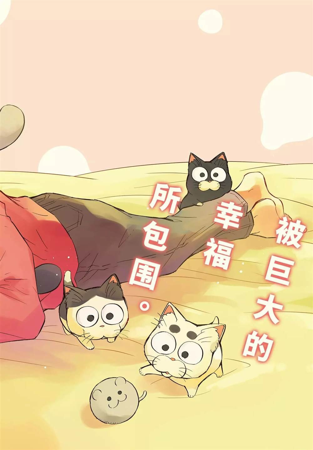 第71话 试看版