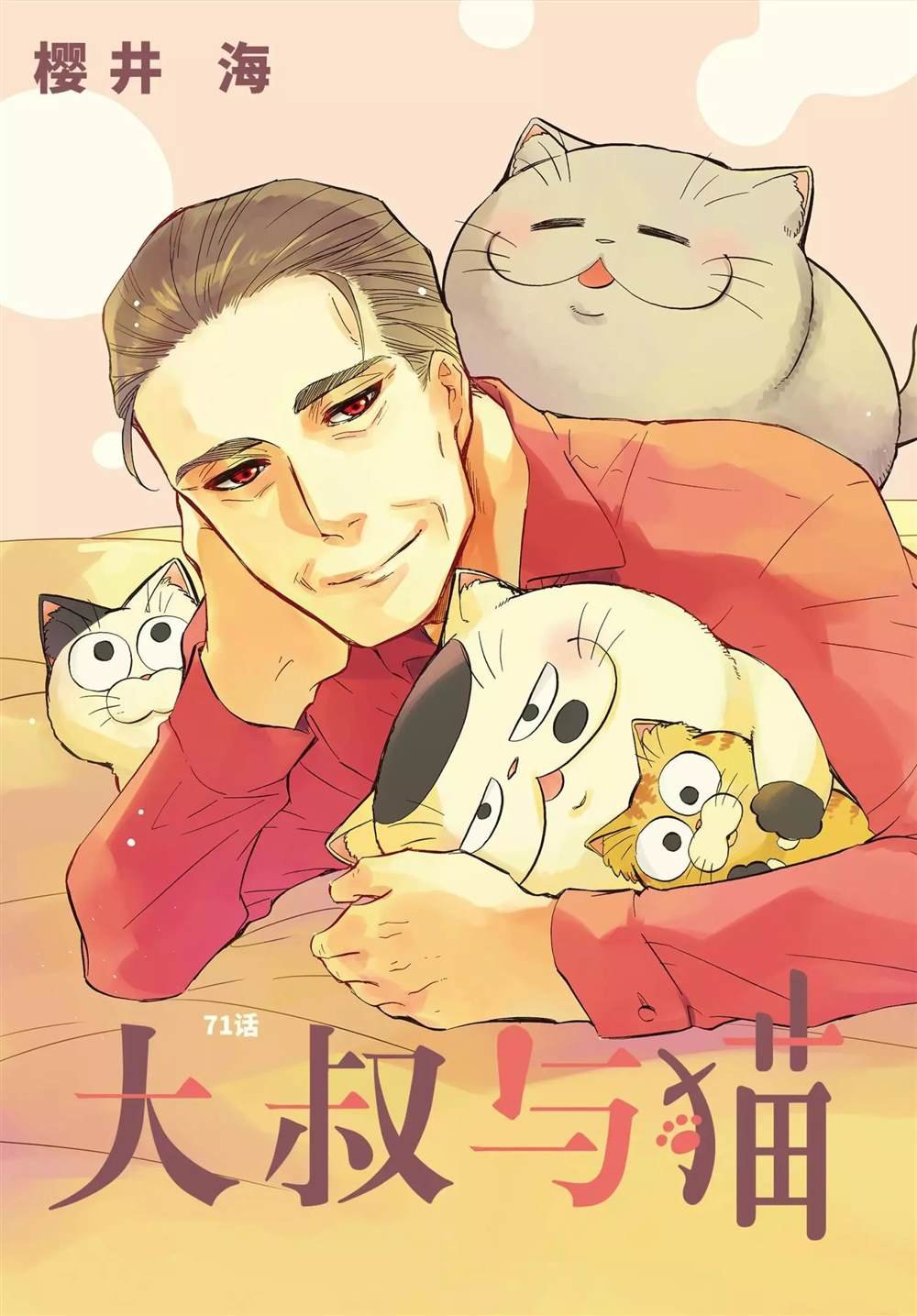 第71话 试看版