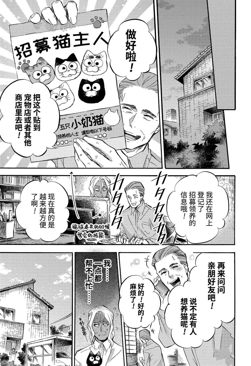 第71话 试看版