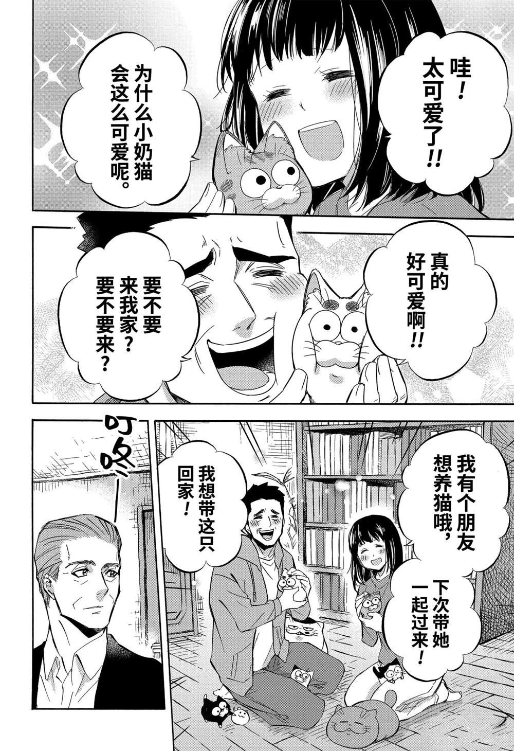 第71话 试看版