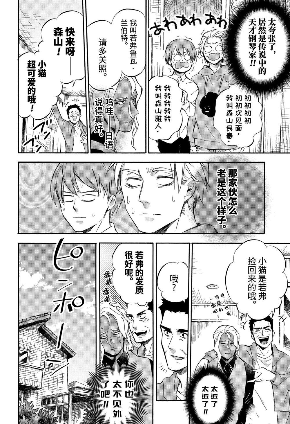 第71话 试看版
