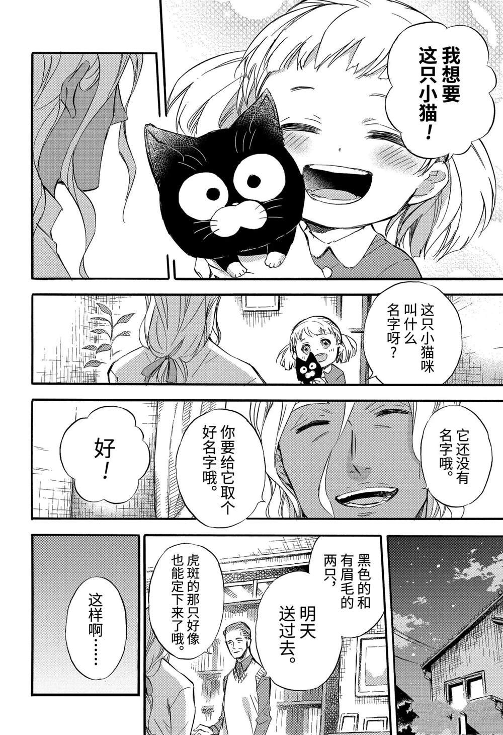 第71话 试看版
