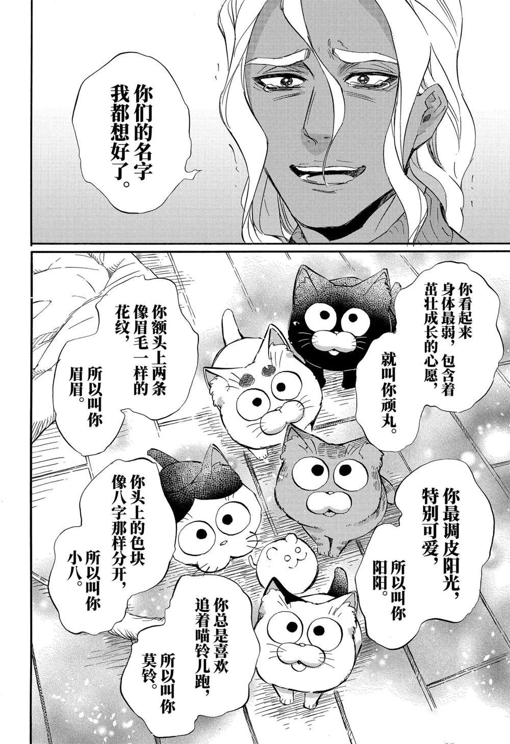 第71话 试看版