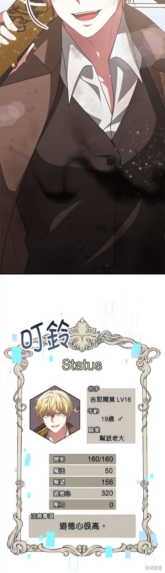 第16话
