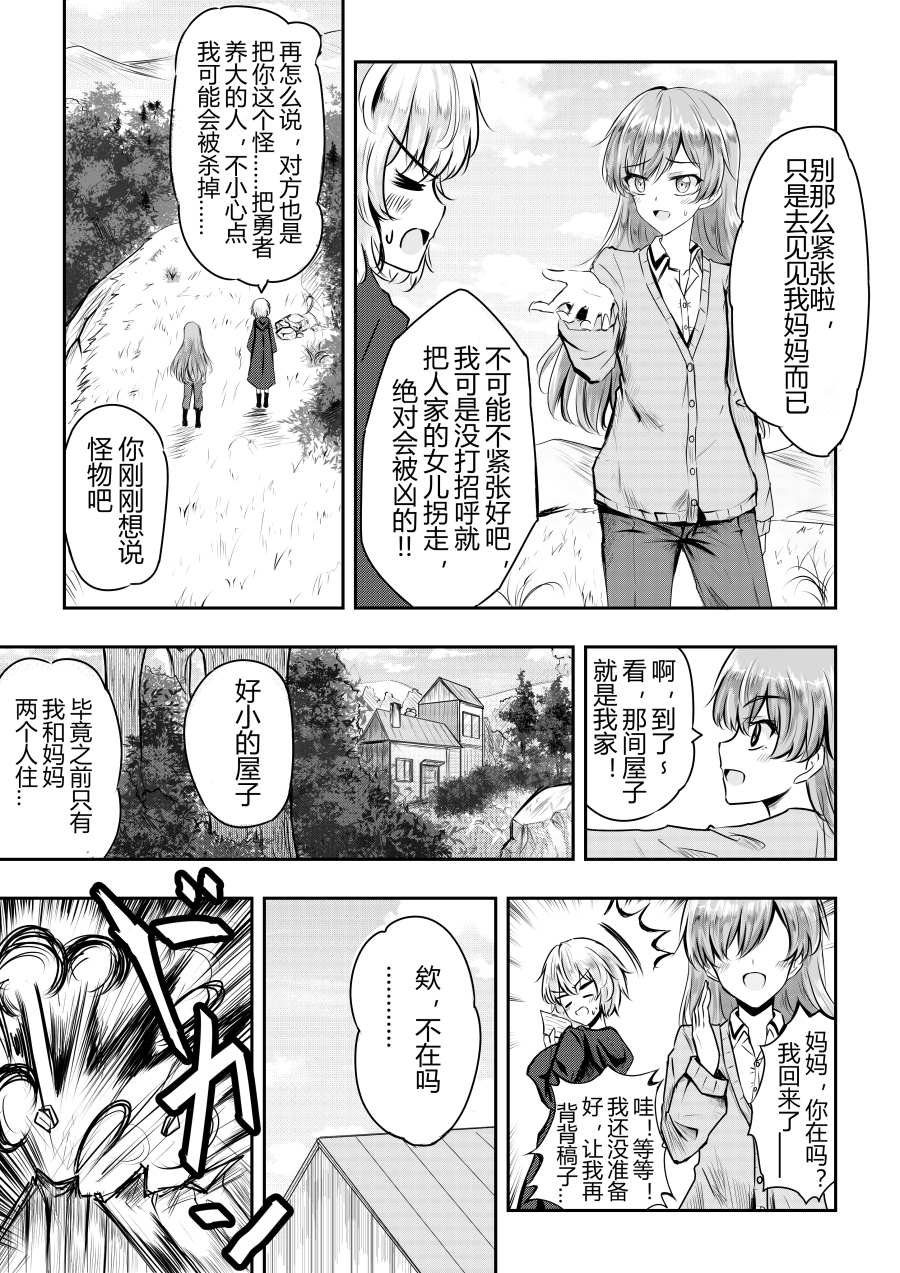 第9话