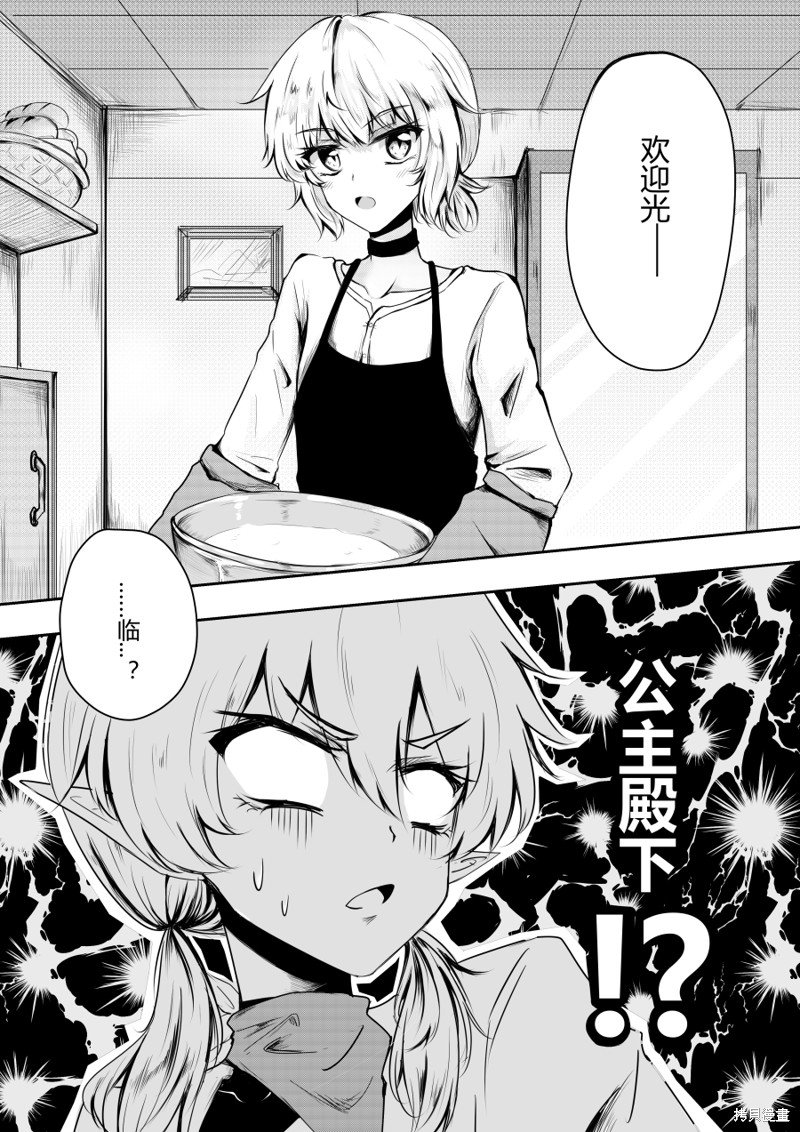 番外：亡国骑士