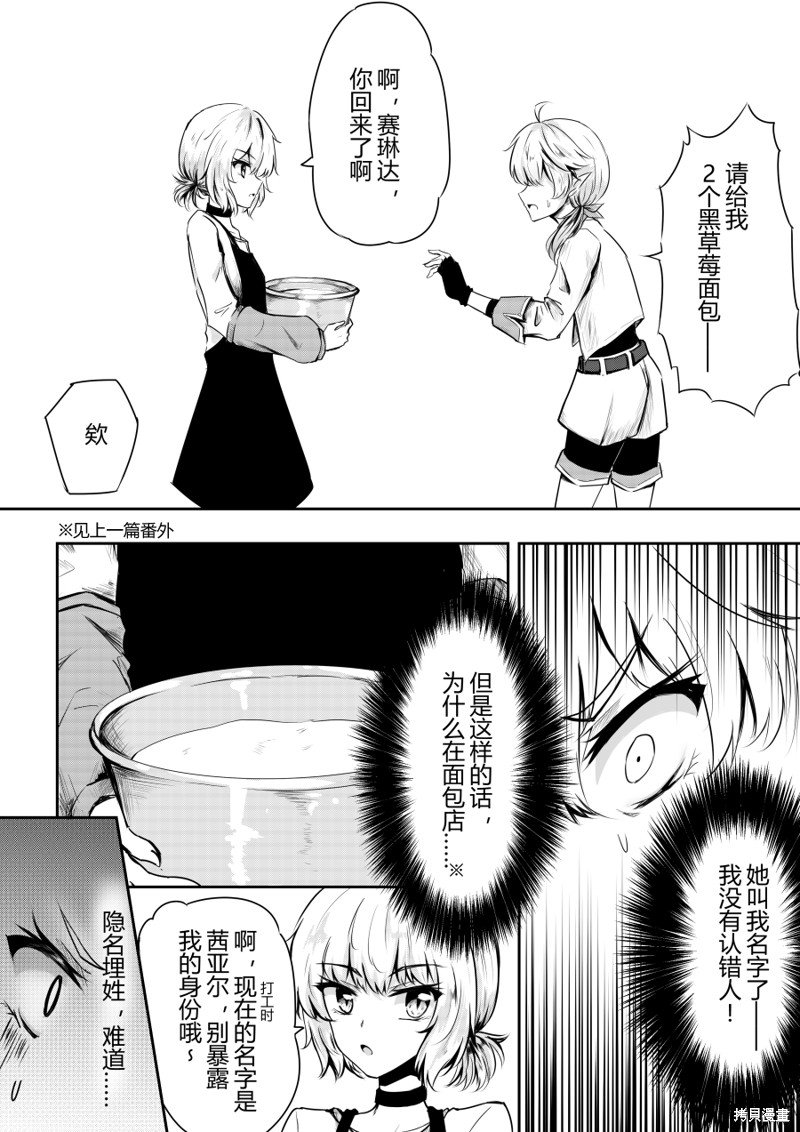 番外：亡国骑士