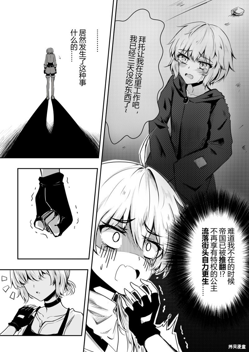 番外：亡国骑士