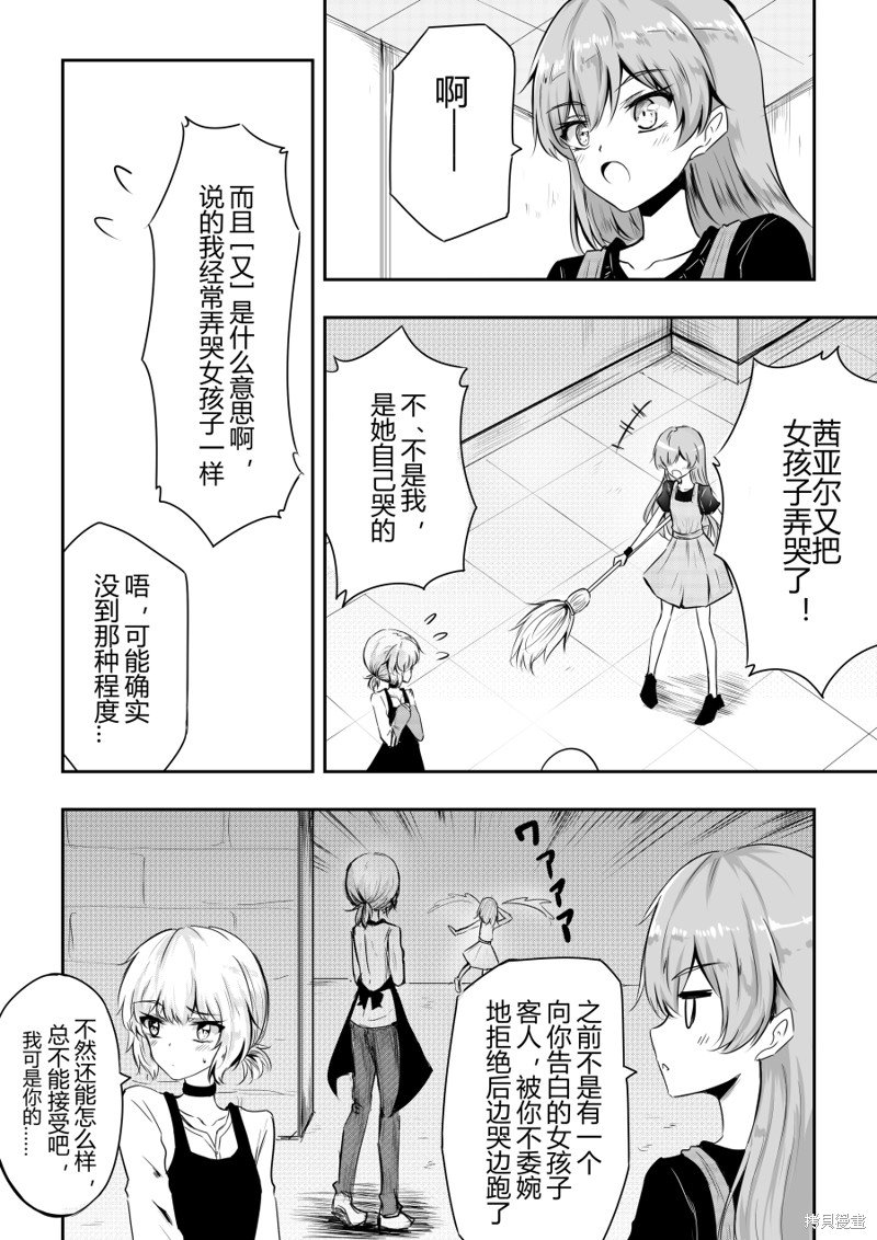 番外：亡国骑士