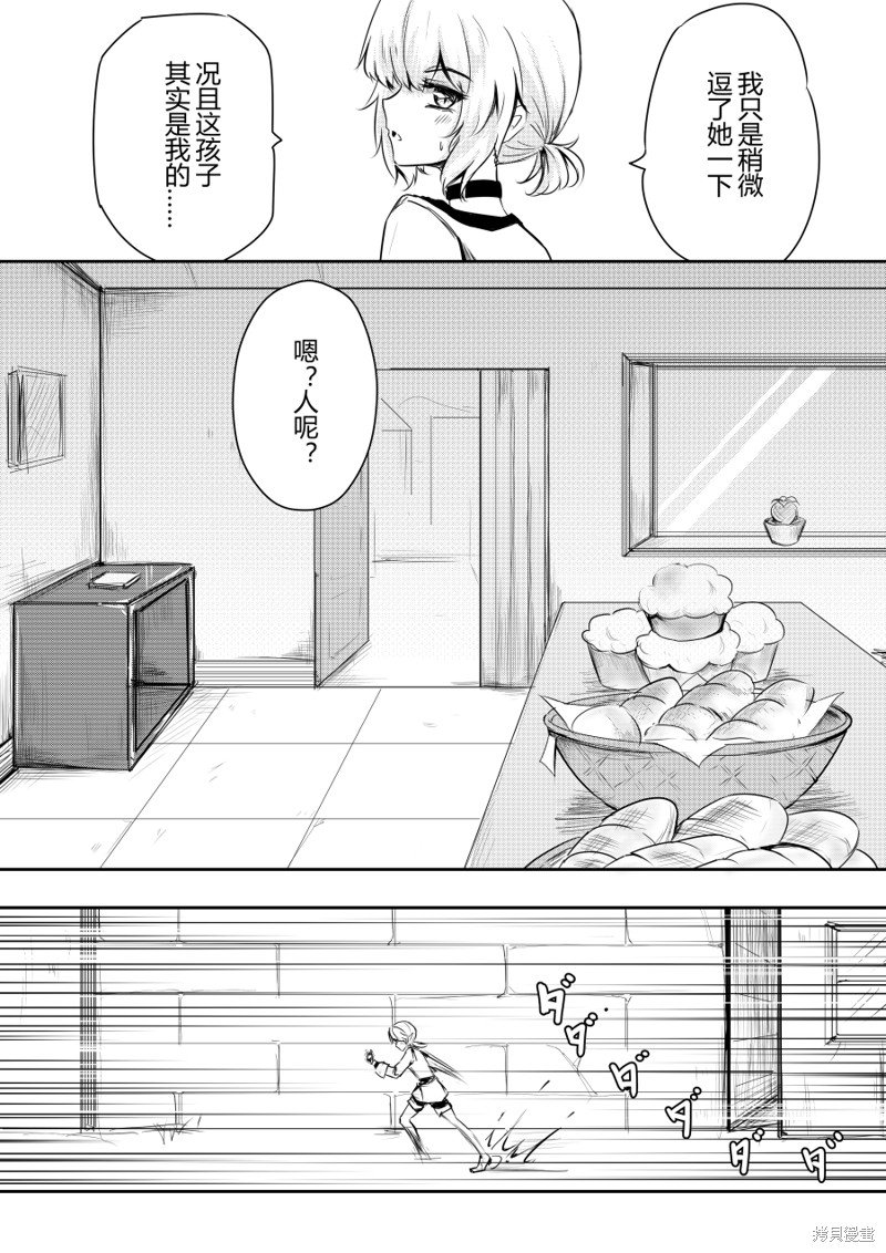 番外：亡国骑士