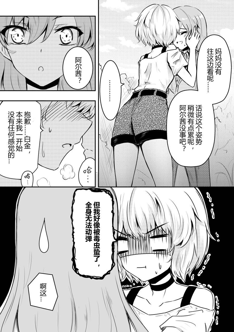 第25话