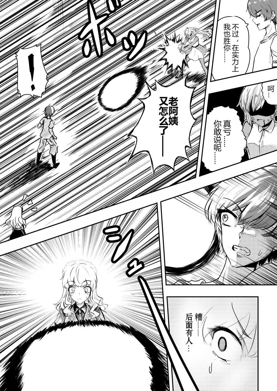第27话