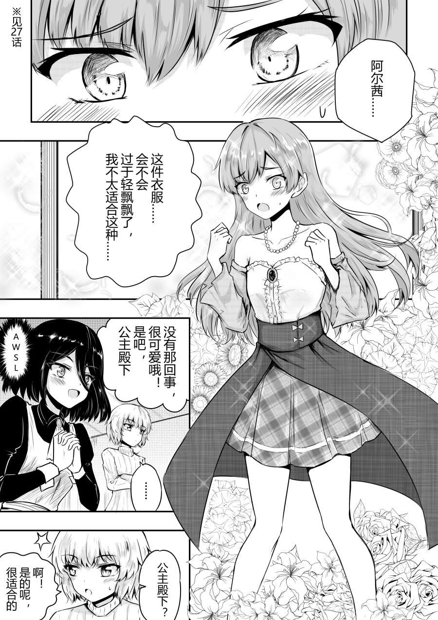 第27.5话