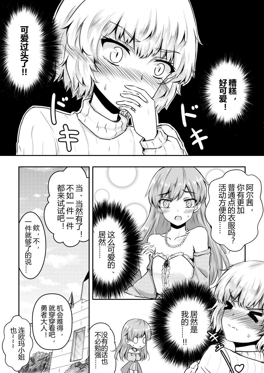 第27.5话