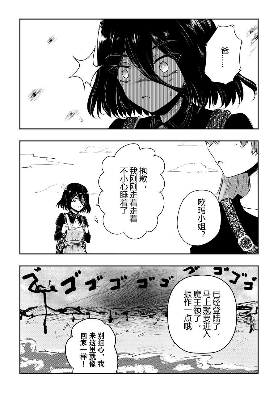 第28.5话