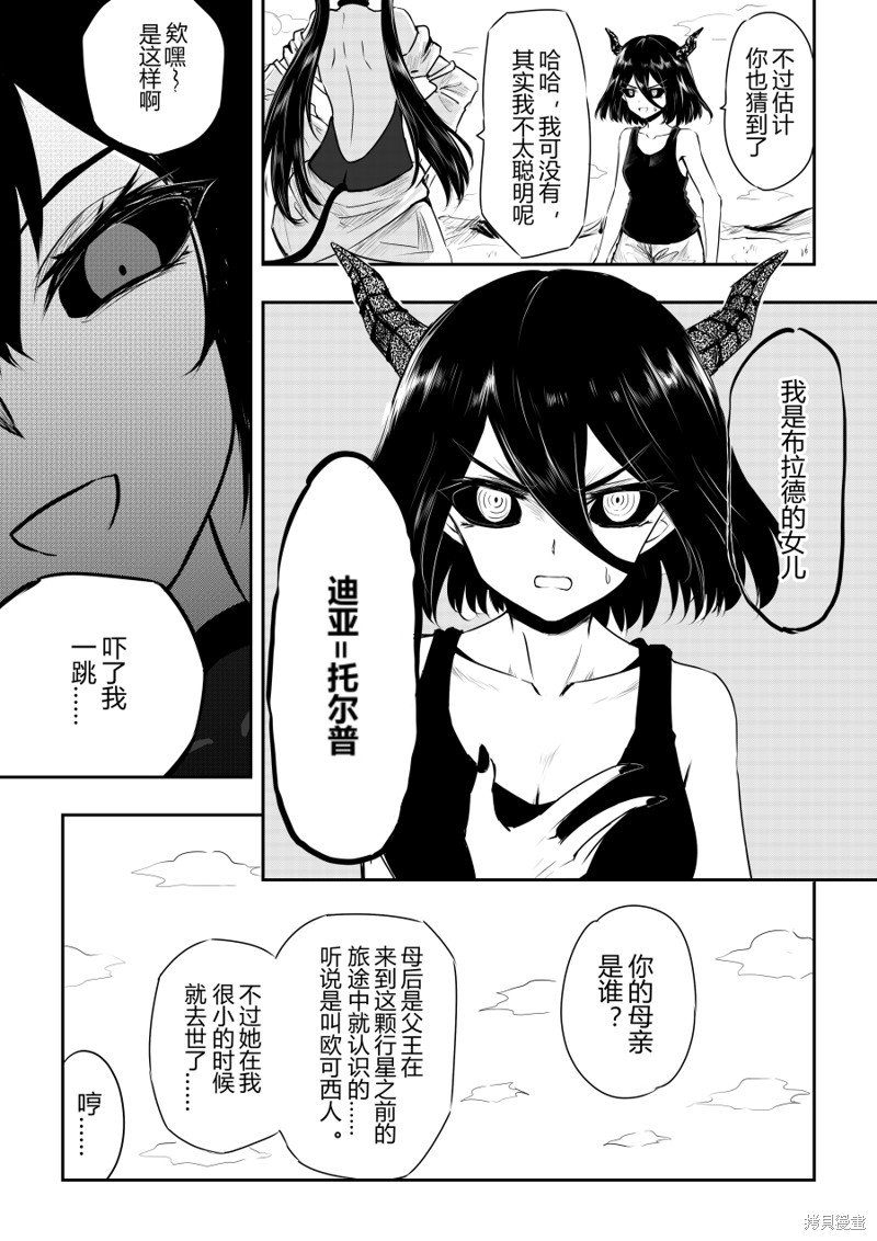 第33话