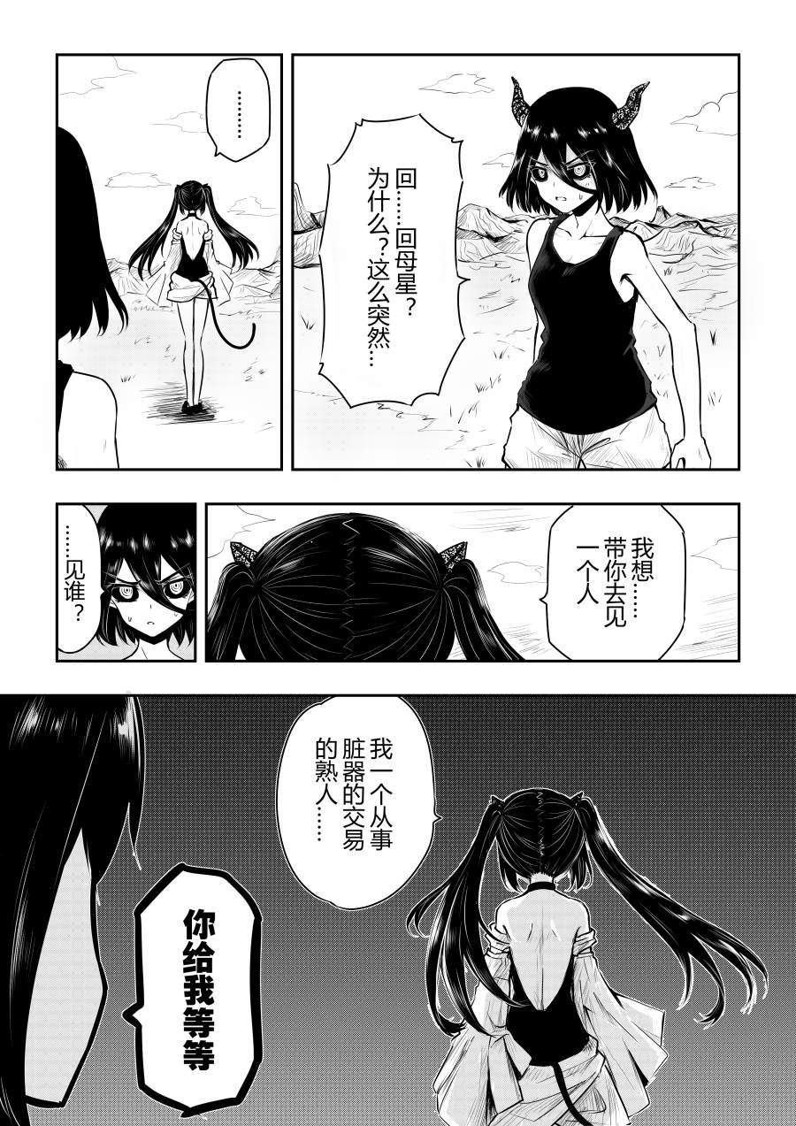 第34话