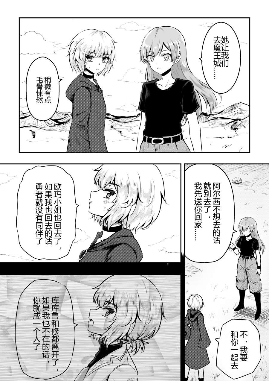 第35.5话