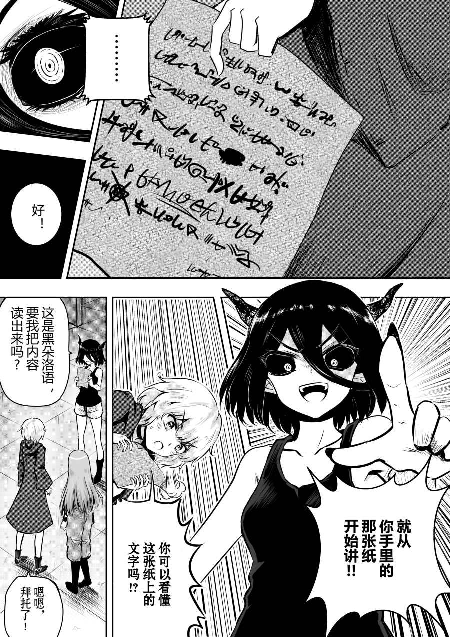 第36话