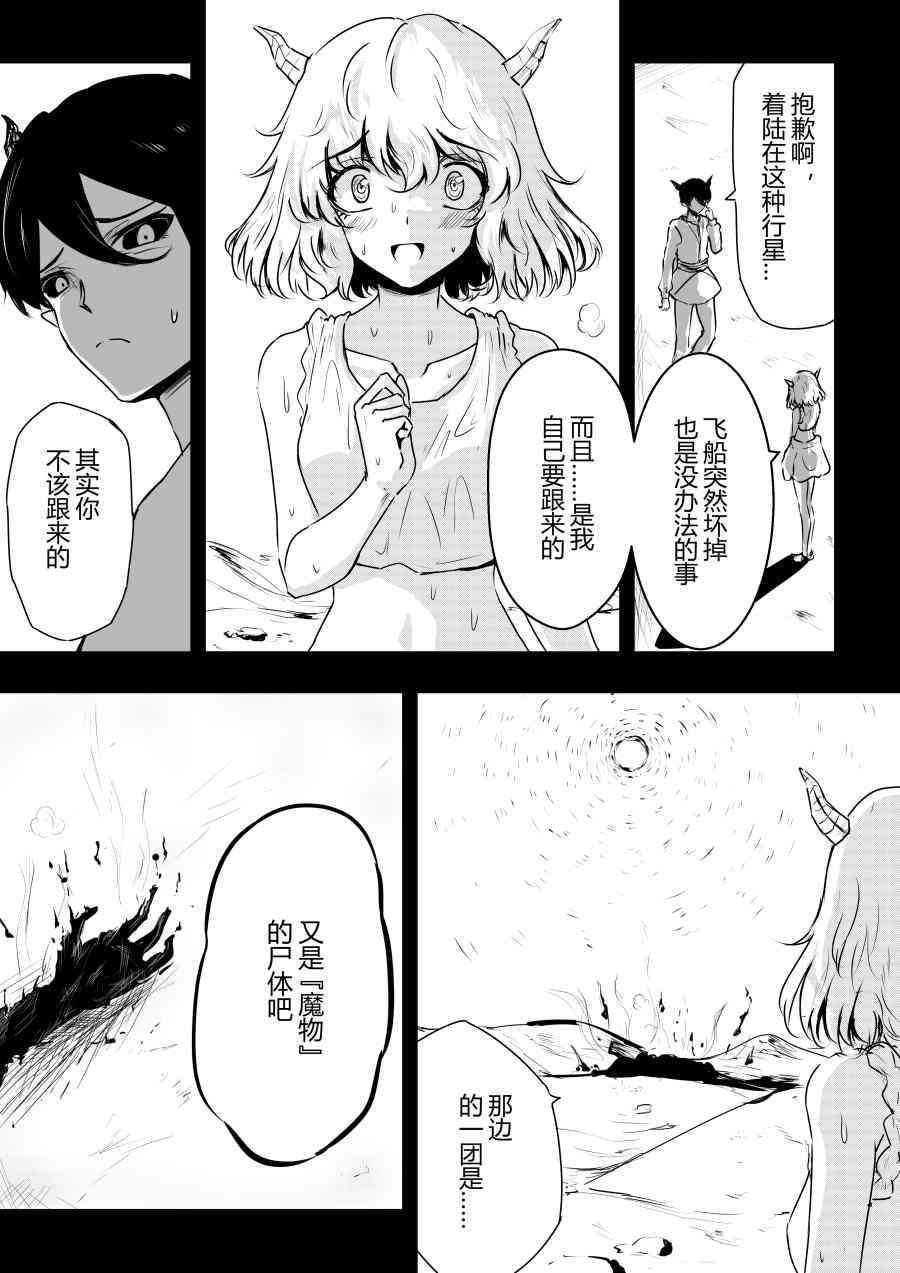 第37话