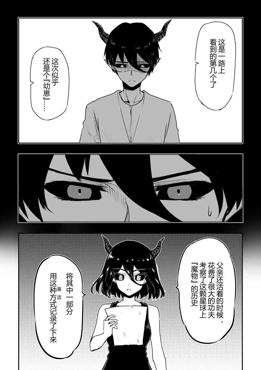 第37话